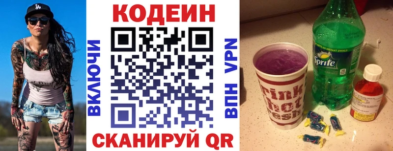 Кодеиновый сироп Lean напиток Lean (лин)  ОМГ ОМГ зеркало  Колпашево 