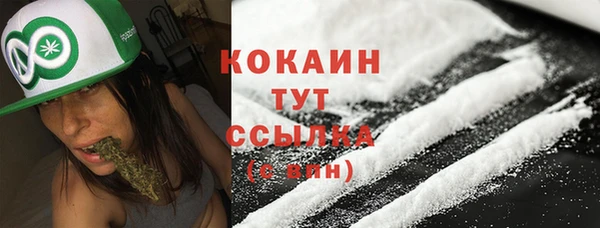 кокаин премиум Арсеньев