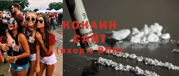 кокаин премиум Арсеньев