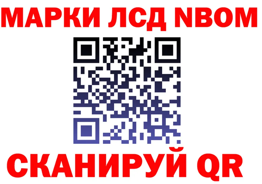 Марки N-bome 1,8мг ТОР маркетплейс гидра Колпашево