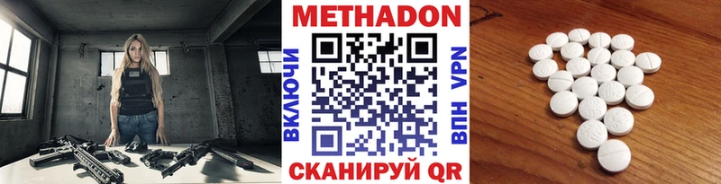 МЕТАДОН VHQ  это наркотические препараты  Колпашево 